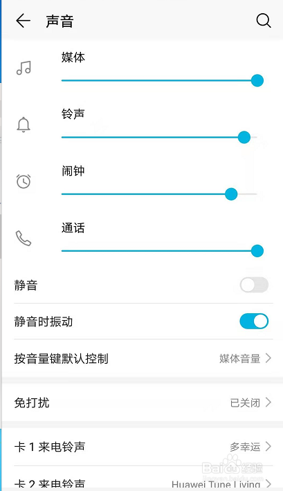说说6华为手机荣耀9怎么打开锁屏提示音。