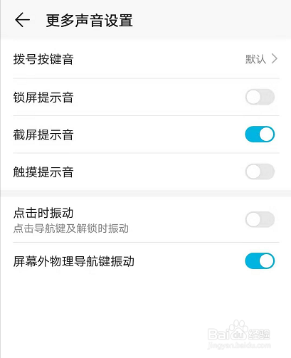 说说6华为手机荣耀9怎么打开锁屏提示音。