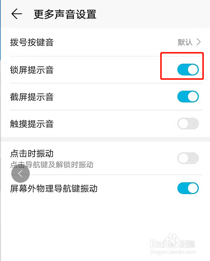 说说6华为手机荣耀9怎么打开锁屏提示音。