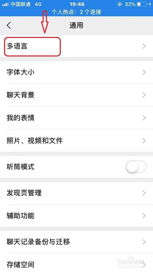 说说6微信如何将中文翻译成英文。