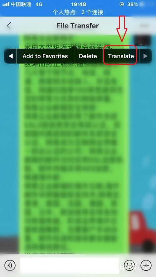 说说6微信如何将中文翻译成英文。