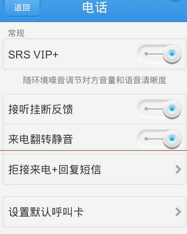 说说6vivos5如何设置询问拨号卡。