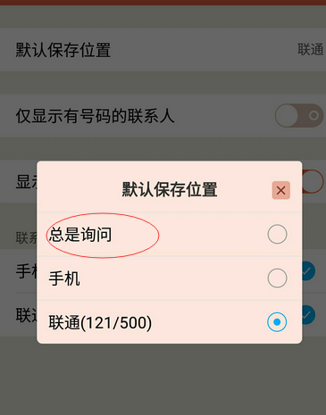说说6vivos5如何设置询问拨号卡。