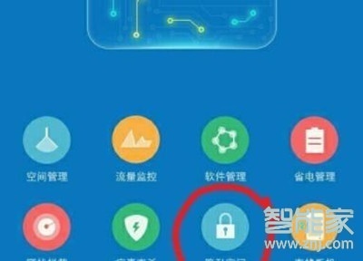 说说6vivos5在哪打开隐私空间。