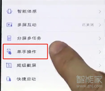 说说6vivos5如何关闭单手模式。
