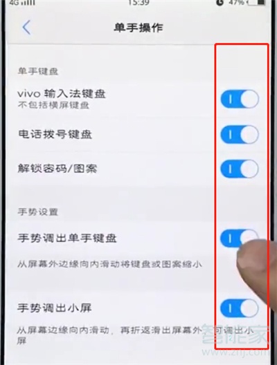 说说6vivos5如何关闭单手模式。