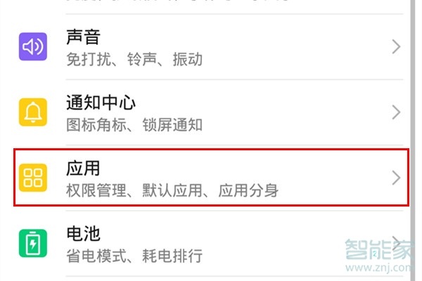 说说6荣耀20青春版如何关闭应用悬浮窗。