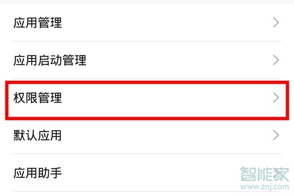 说说6荣耀20青春版如何关闭应用悬浮窗。
