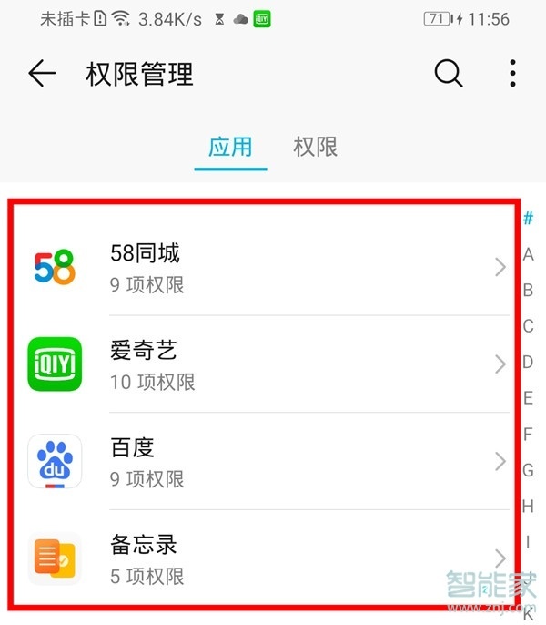 说说6荣耀20青春版如何关闭应用悬浮窗。