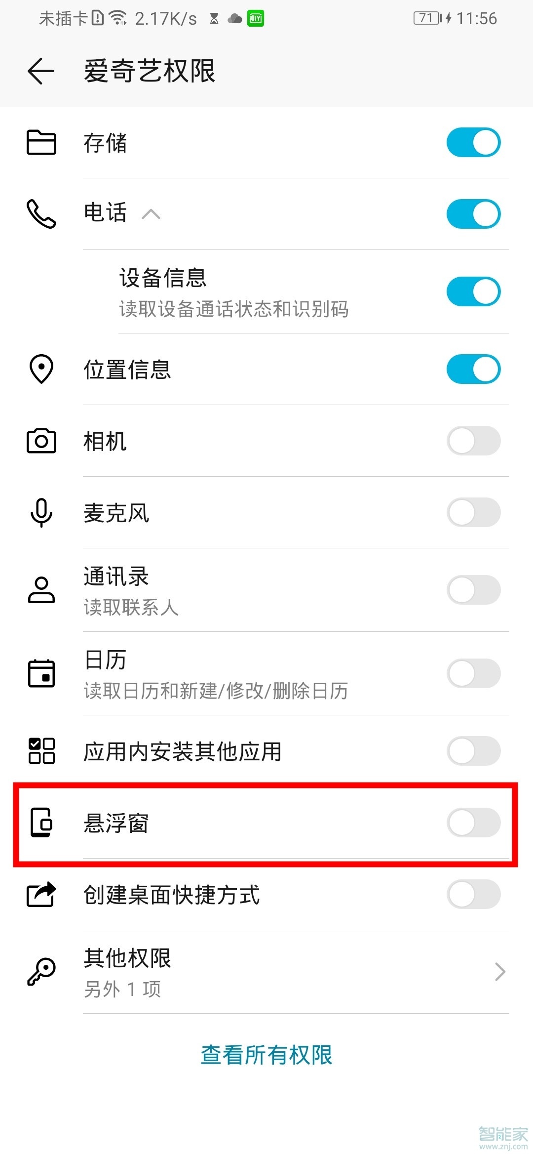 说说6荣耀20青春版如何关闭应用悬浮窗。