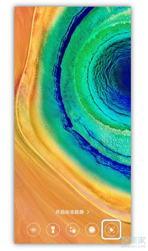 说说6华为mate30pro 5G版在哪打开智慧视觉。