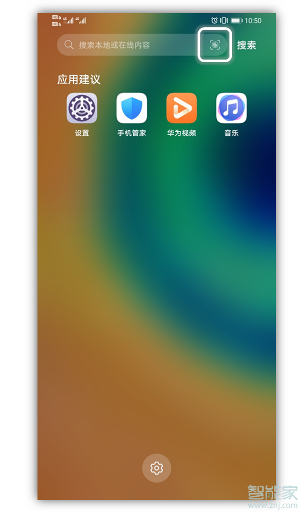 说说6华为mate30pro 5G版在哪打开智慧视觉。