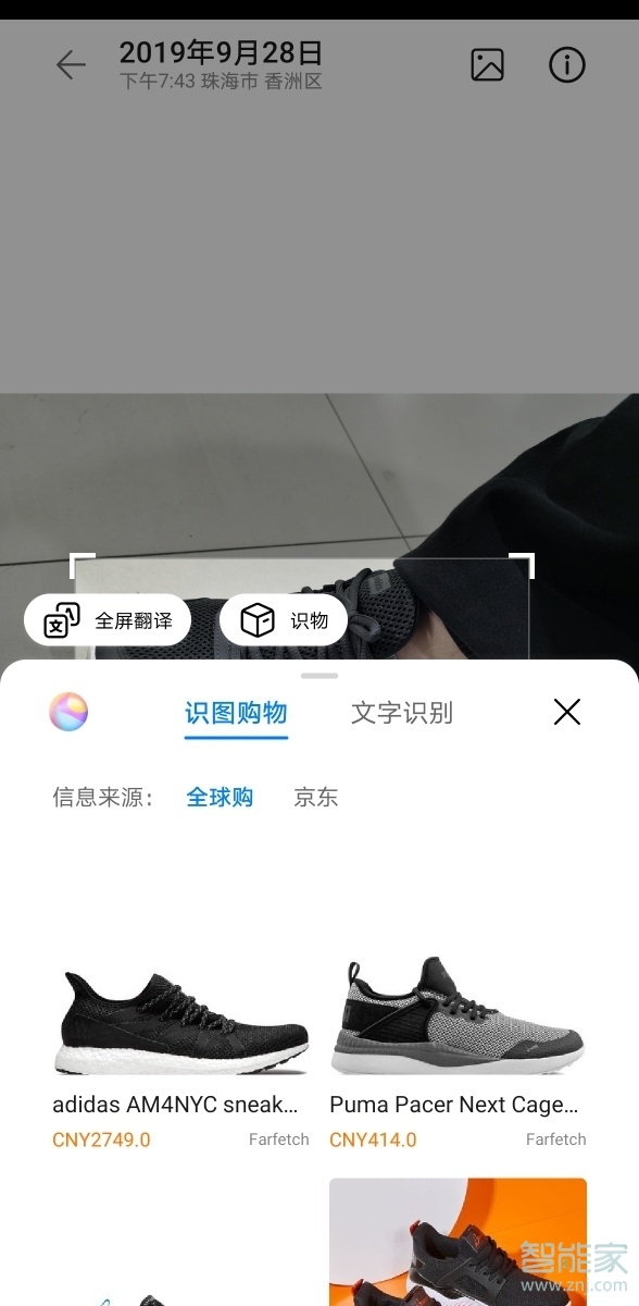说说6华为mate30pro 5G版在哪打开智慧视觉。