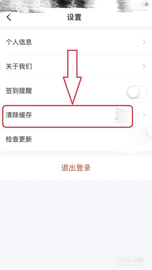说说6步多多app怎么清除缓存。