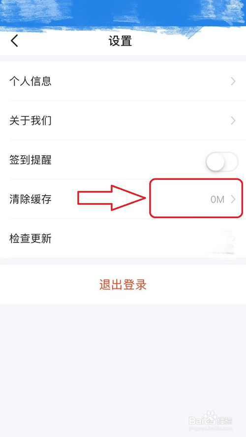 说说6步多多app怎么清除缓存。