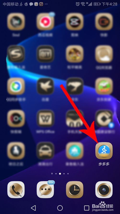 说说6步多多APP如何签到。