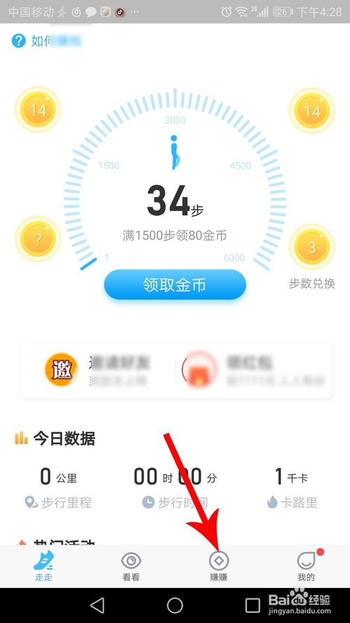 说说6步多多APP如何签到。