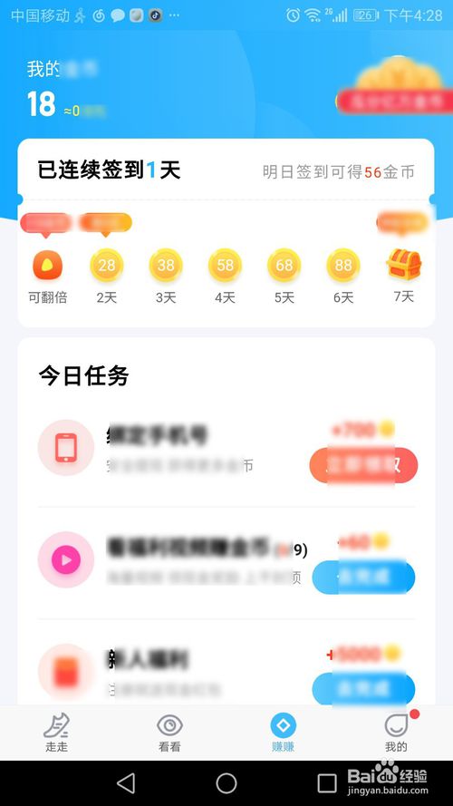 说说6步多多APP如何签到。