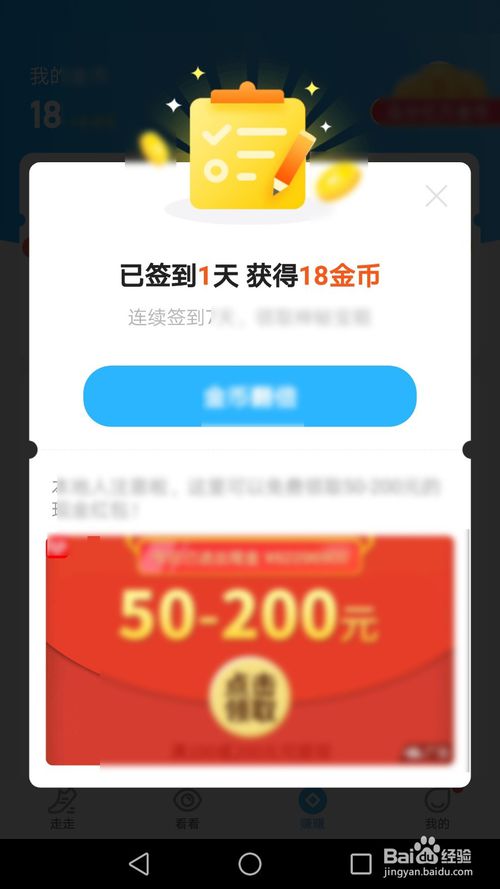 说说6步多多APP如何签到。