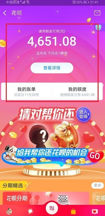 说说6支付宝花呗可以开通多少账号。