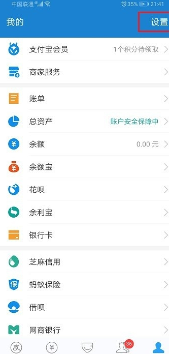 说说6支付宝花呗可以开通多少账号。