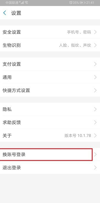 说说6支付宝花呗可以开通多少账号。