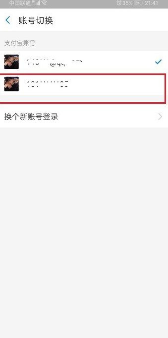 说说6支付宝花呗可以开通多少账号。