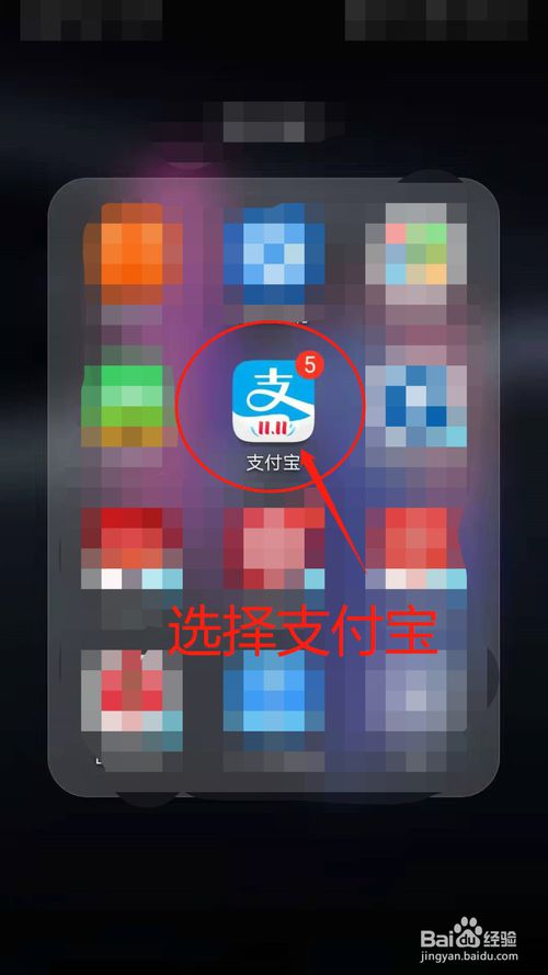说说6支付宝积分如何兑换周周乐。