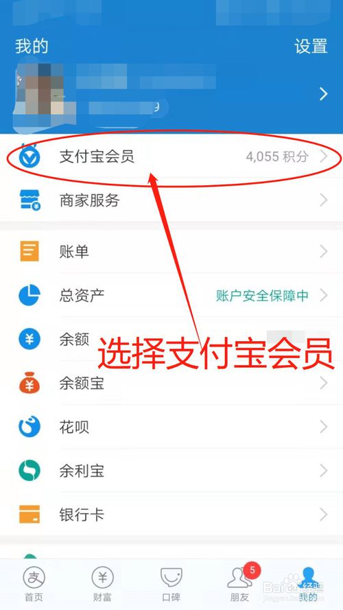 说说6支付宝积分如何兑换周周乐。