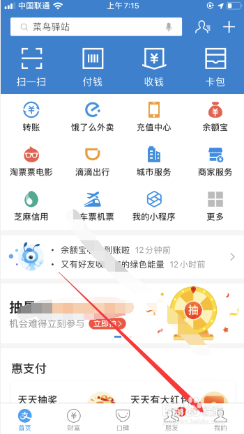 说说6支付宝余额宝怎么查看累计收益。