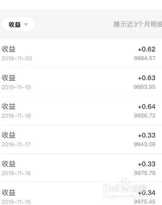说说6支付宝余额宝怎么查看累计收益。