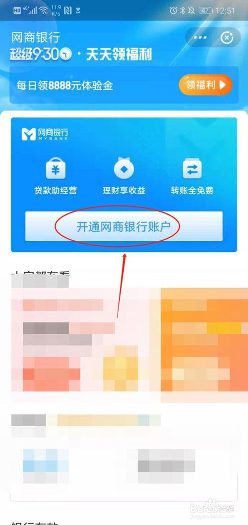 说说6支付宝怎么开通网商银行和快捷支付。