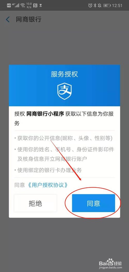 说说6支付宝怎么开通网商银行和快捷支付。
