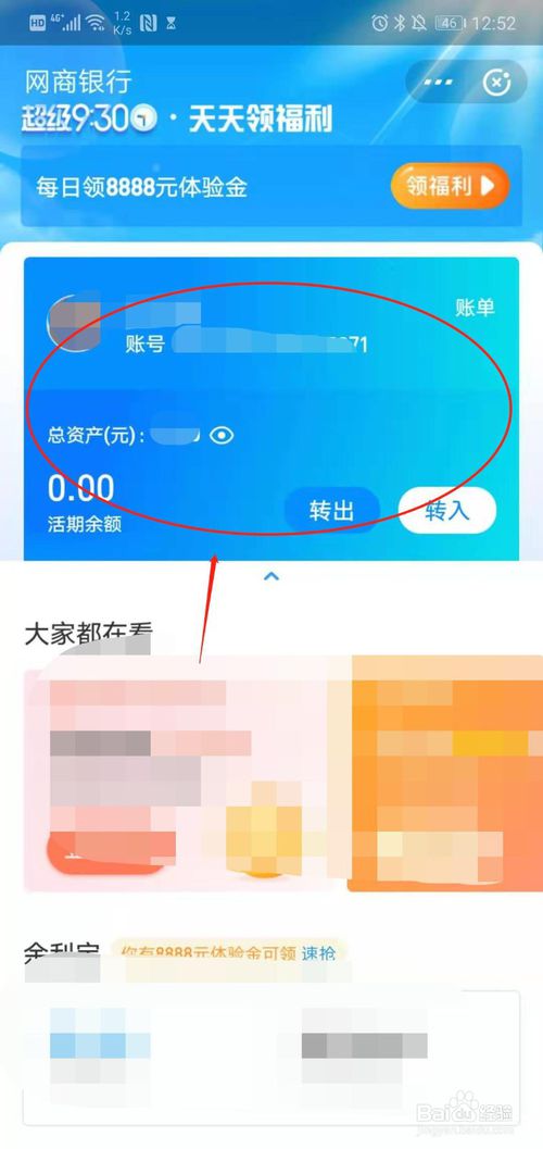 说说6支付宝怎么开通网商银行和快捷支付。