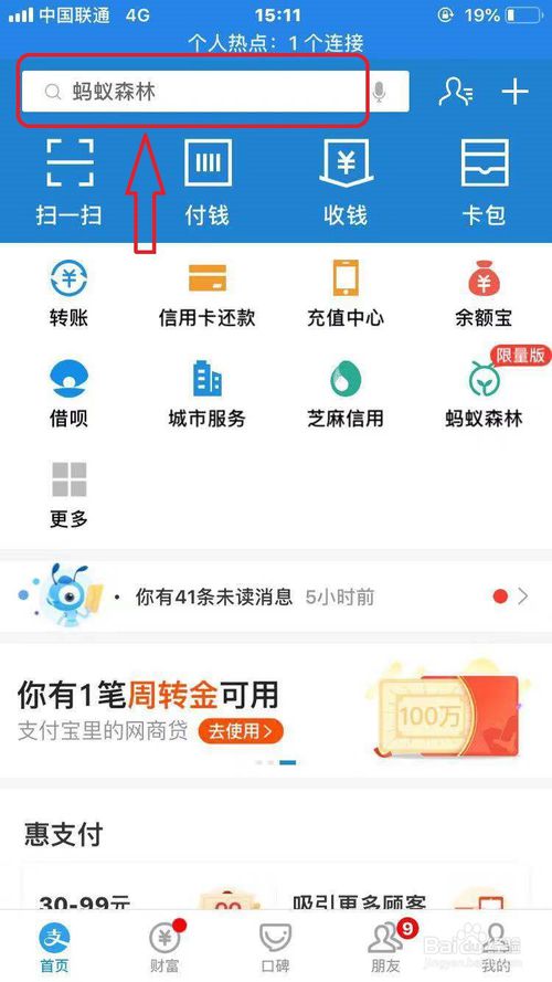 说说6支付宝如何回收旧书。