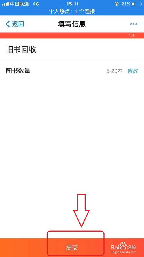 说说6支付宝如何回收旧书。