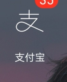 说说6余额宝如何转到支付宝银行卡。