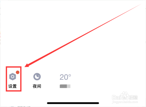 说说6QQ怎么打开启动锁。