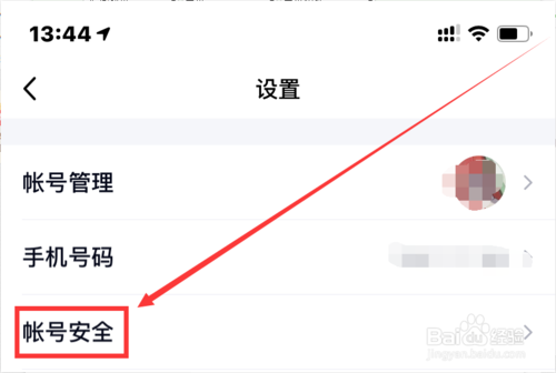 说说6QQ怎么打开启动锁。