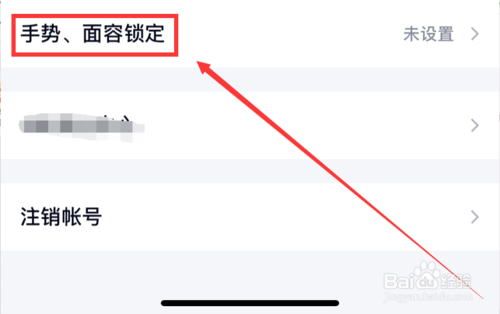 说说6QQ怎么打开启动锁。