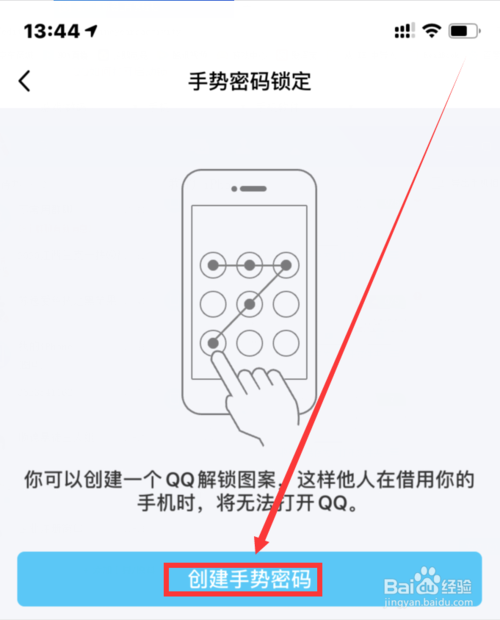 说说6QQ怎么打开启动锁。