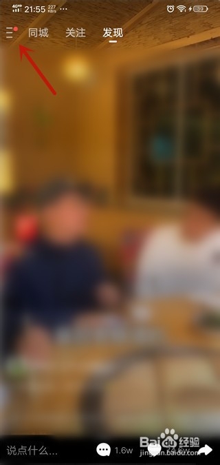 说说6快手极速版如何设置语言。
