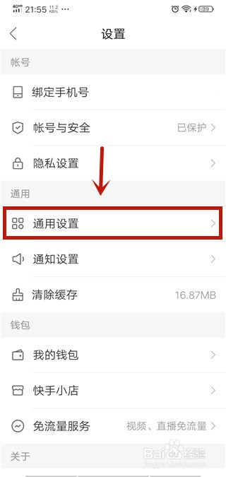 说说6快手极速版如何设置语言。