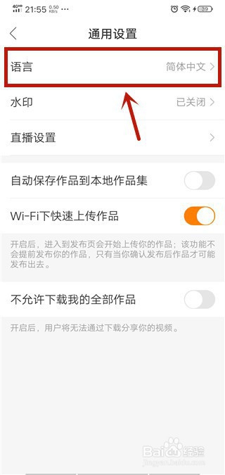 说说6快手极速版如何设置语言。