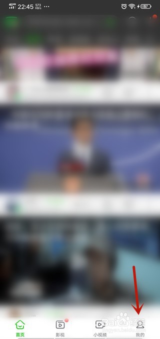 说说6爱奇艺极速版如何注销账号。