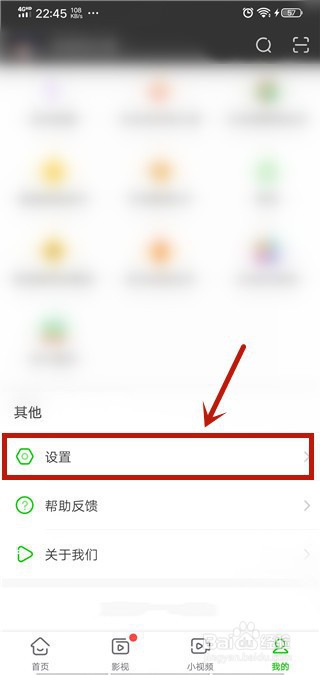 说说6爱奇艺极速版如何注销账号。