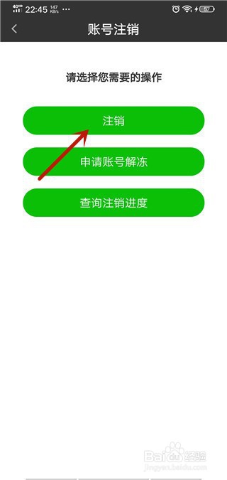 说说6爱奇艺极速版如何注销账号。