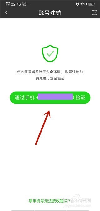 说说6爱奇艺极速版如何注销账号。