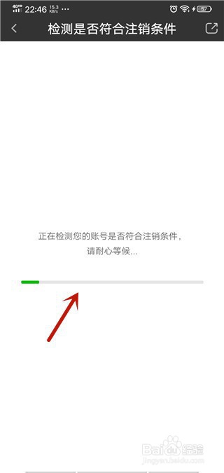说说6爱奇艺极速版如何注销账号。