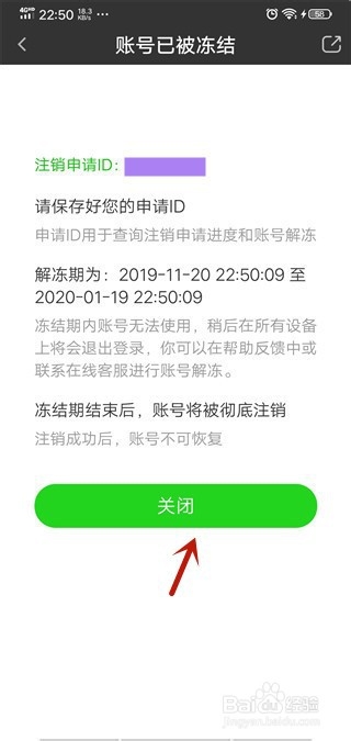 说说6爱奇艺极速版如何注销账号。